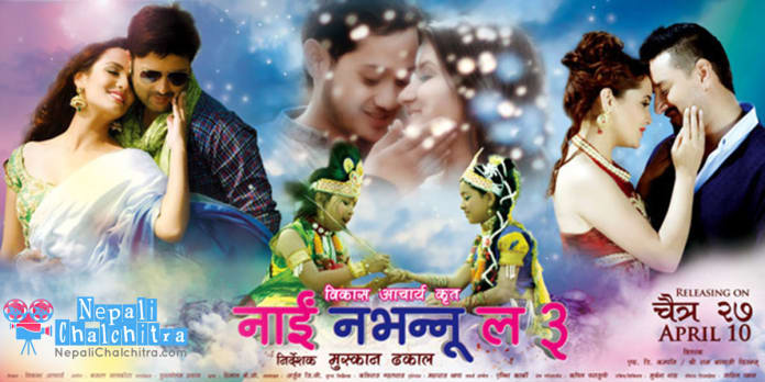 Nai-nabhannu-la-3-Nepali-movie