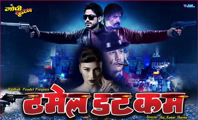 Thamel.com-First-Look-Movie-Poster