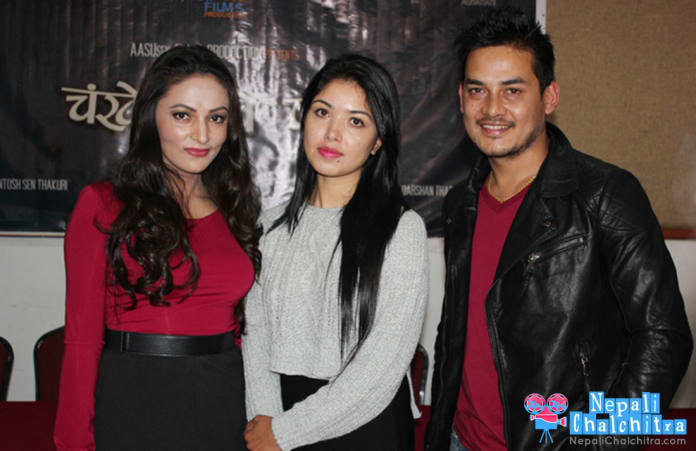 Chankhe-Sankhe-Pankhe-Nepali-Movie-Stars