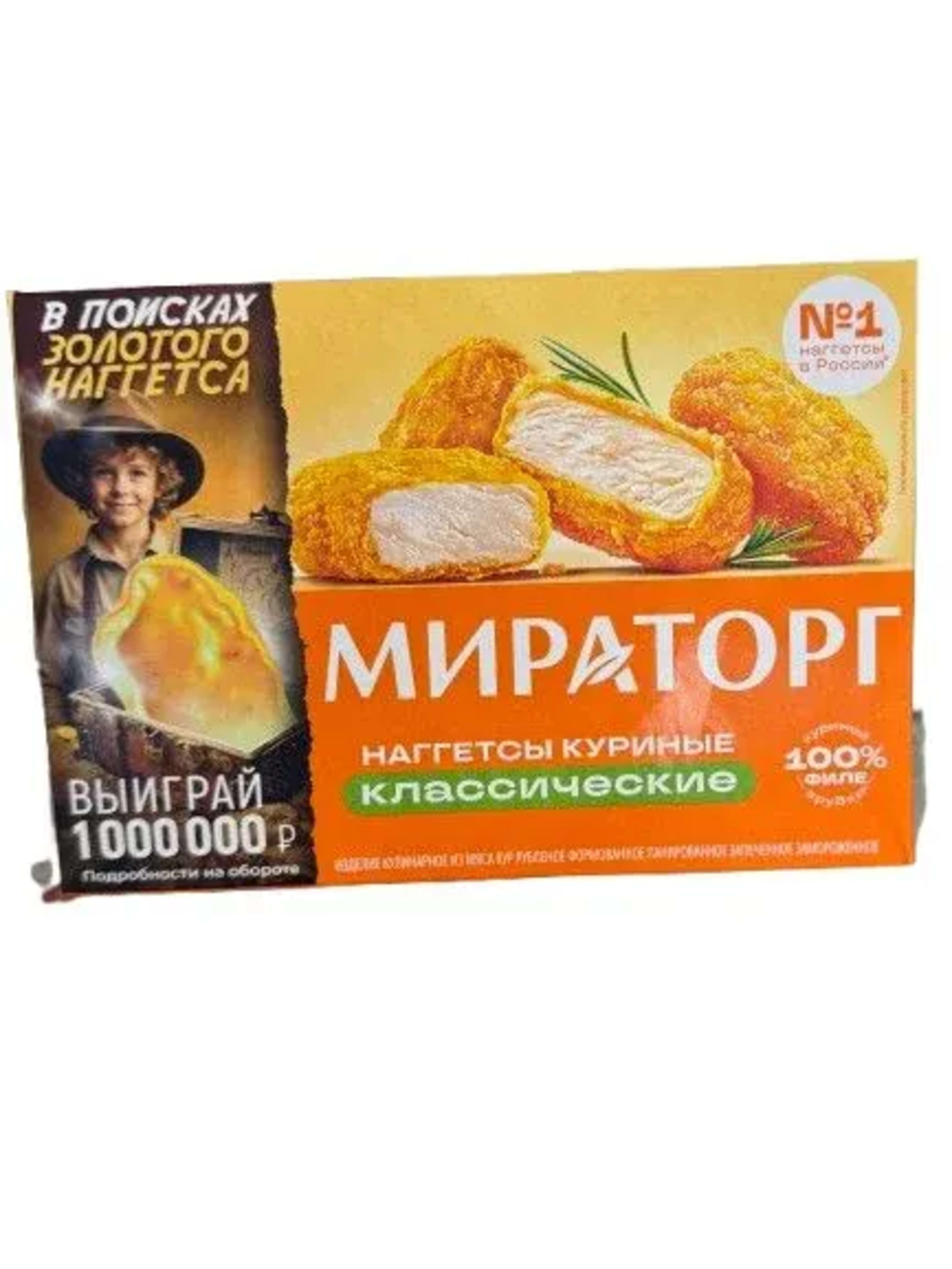 Нагетсы Мираторг классические