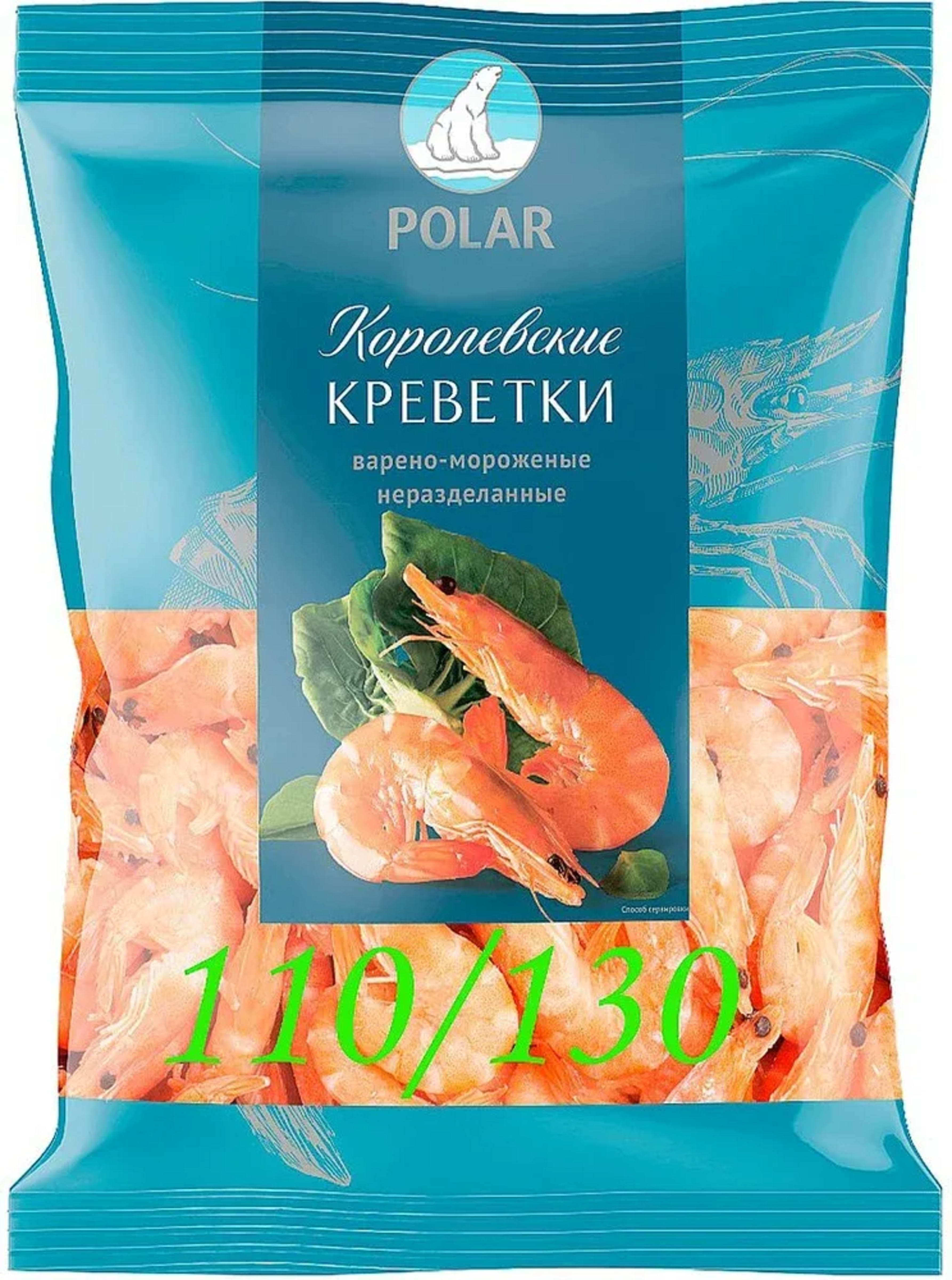 Креветки Королевские POLAR 110/130