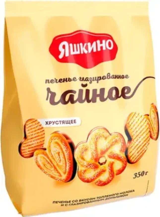Печенье глазированное чайное"Яшкино"