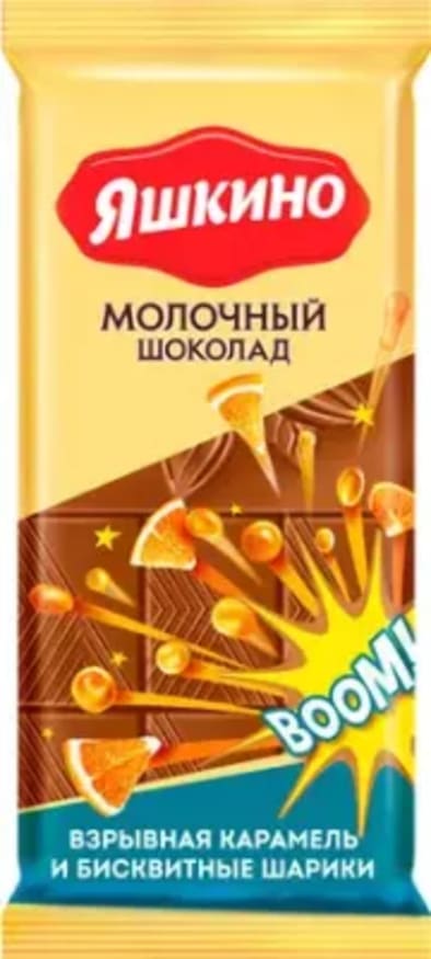 Молочный шоколад "Яшкино" взрывная карамель