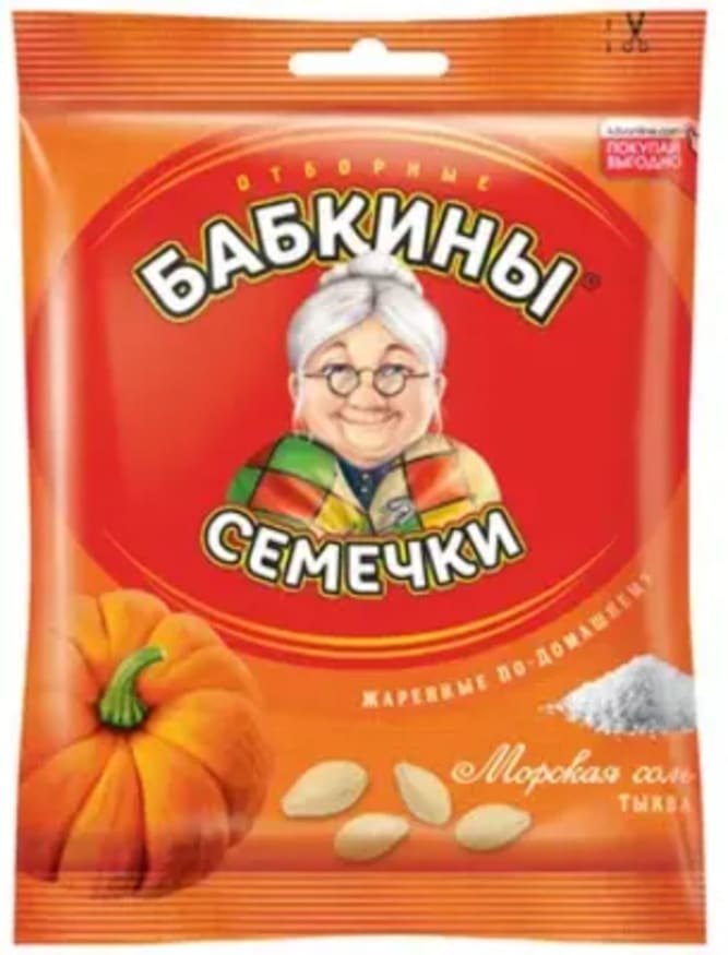 Бабкины семечки тыквенные
