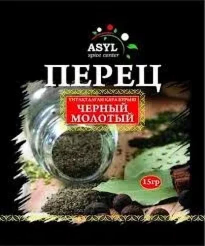 Перец черный молотый Асыл