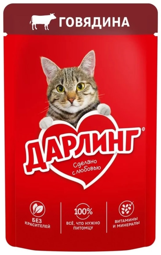 Корм Дарлинг для кошек кусочки в соусе говядина 75 г