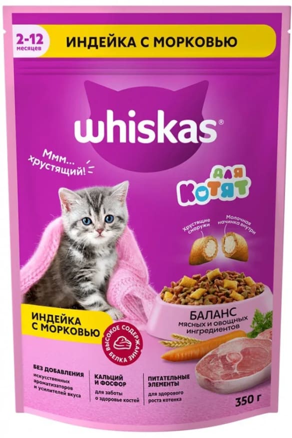 Whiskas Сухой корм для котят с молочной начинкой, индейкой и морковью «Вкусные подушечки» 350 гр