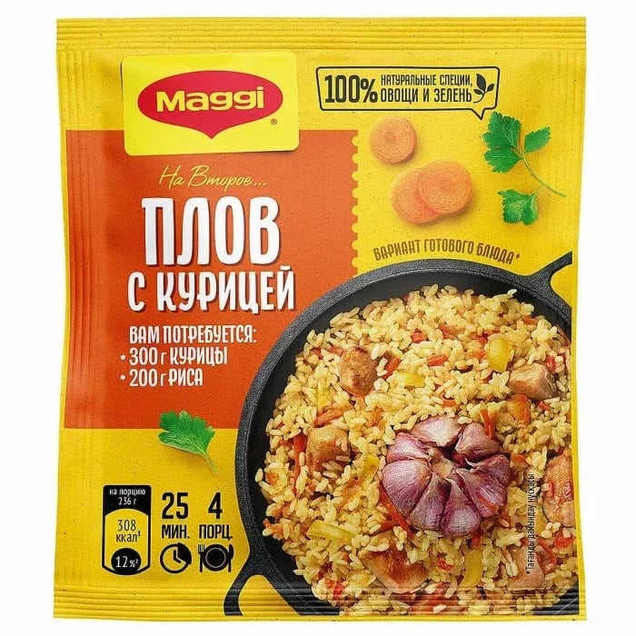 Приправа Maggi на второе для плова с курицей 24гр