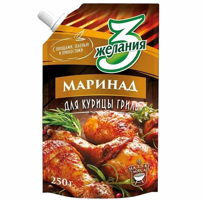 Маринад 3 желания Для курицы Д 250гр