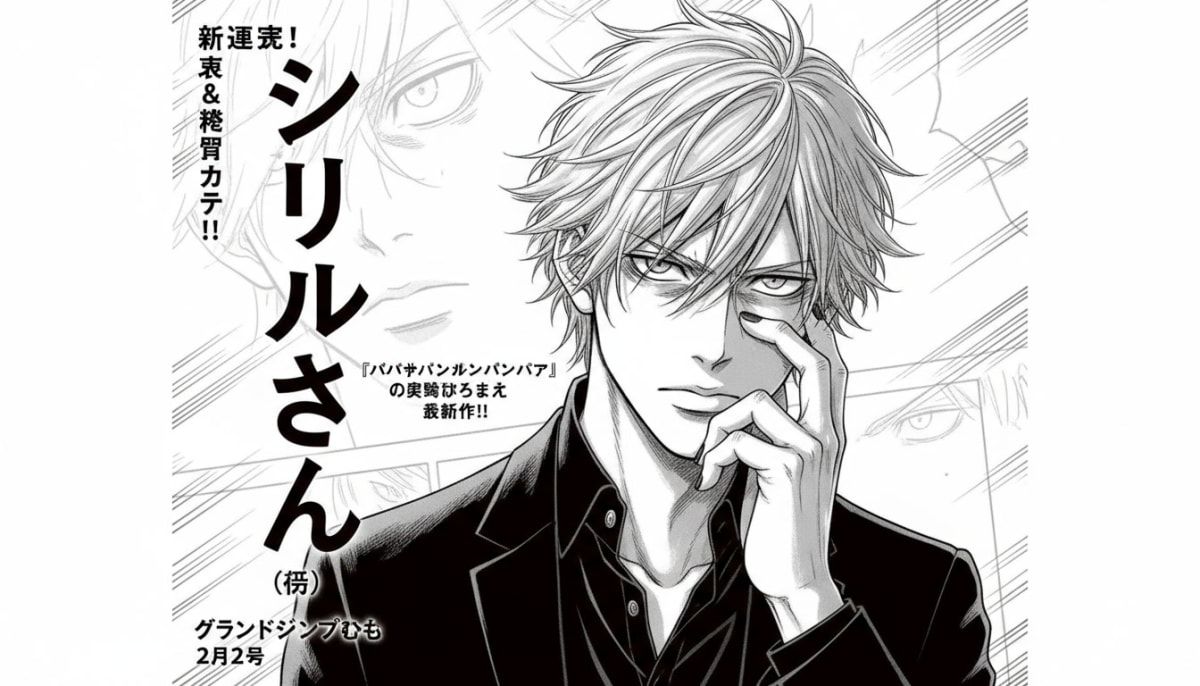 Hiromasa Okujima Launches New Manga Serial-san on February 25