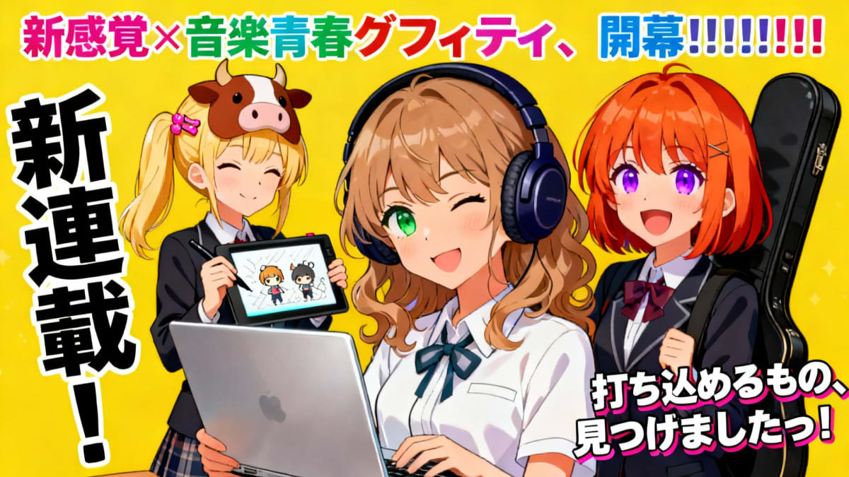 Atsu Benino Launches New Manga Hōkago Voca-Ken de! in January