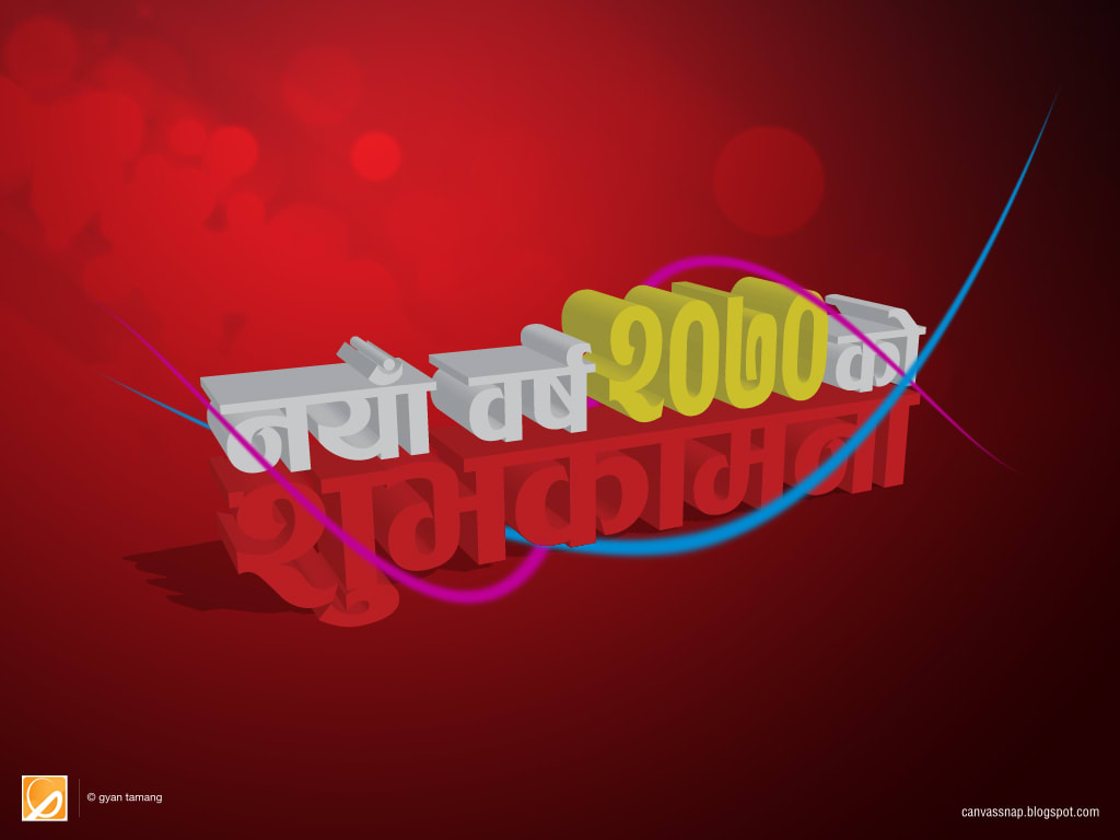 Happy New Year 2070 Nepal 5