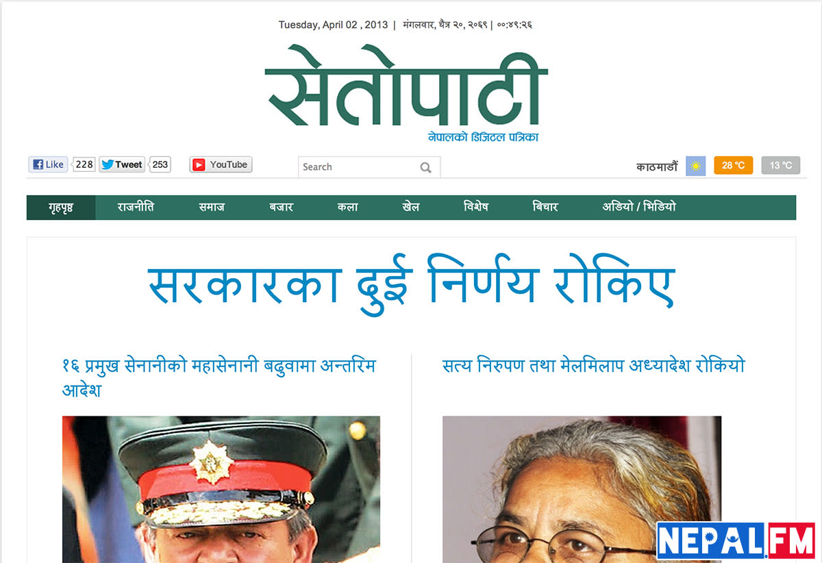 Setopati Website Digital Newspaper Nepal