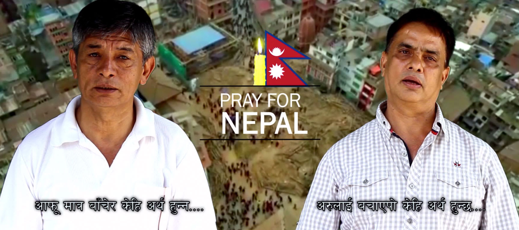 Nepal Earthquake relief Song featuring Nepali Artists