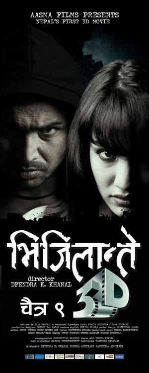 Vigilante Nepali Movie Official Poster