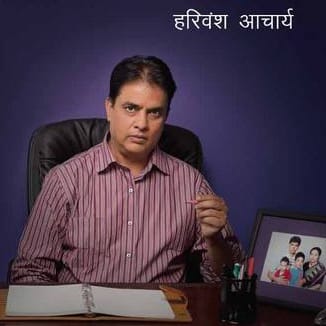 Hari Bansha Acharya Ebook