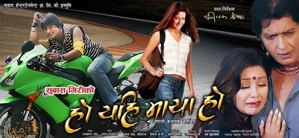 Ho Yehi Maya Ho Nepali Movie