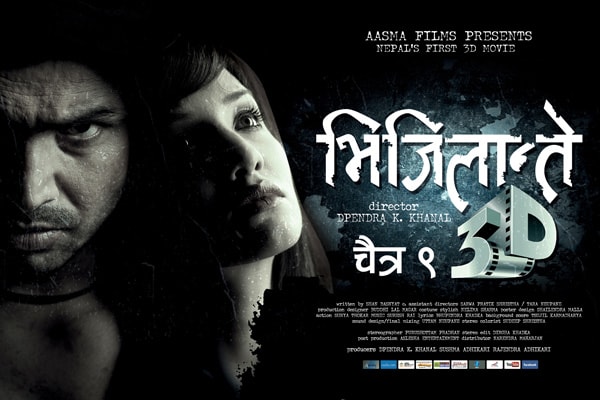 Vigilante Nepali Movie Poster