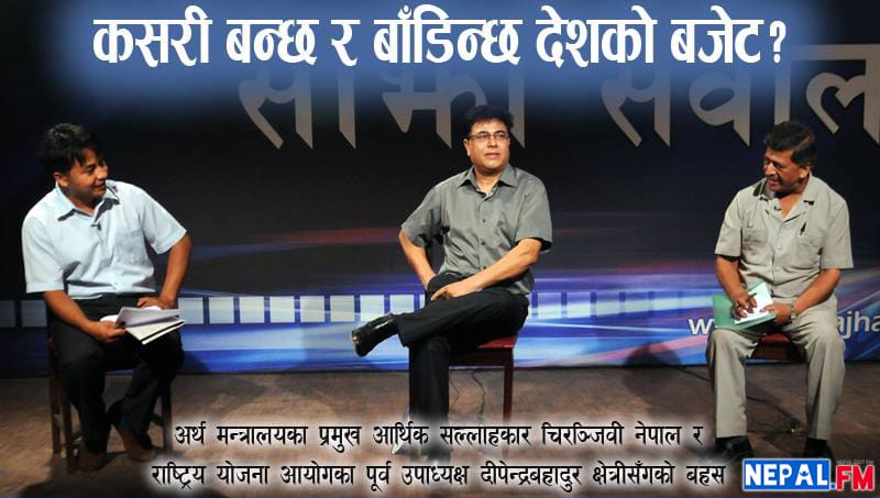 Budget Allocation and Distribution Sajha Sawal