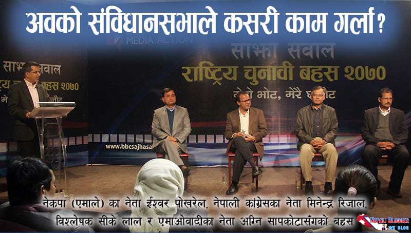 Sajha Sawal with Rabindra Mishra and Top Three parties Representatives