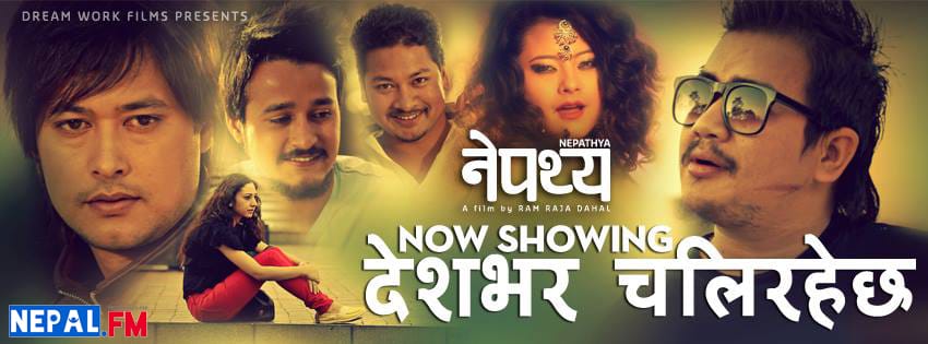 Nepathya Nepali Movie Release Nepal