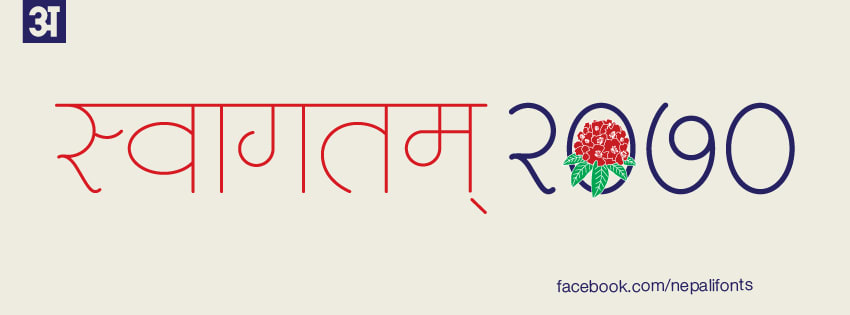 New Year 2070 Facebook Cover 6