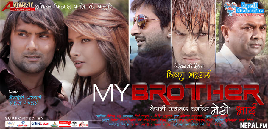 My Brother Nepali Movie nepali Chalchitra