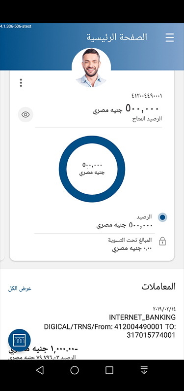حمّل تطبيق ALEXBANK Mobile Banking على موبايلك واستمتع بالآتي