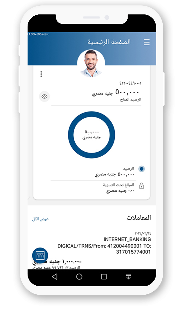 تطبيق الموبايل البنكي