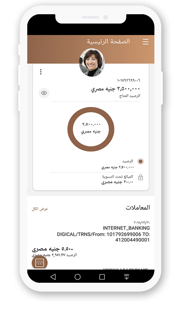 بنك الإسكندرية معاك في كل مكان