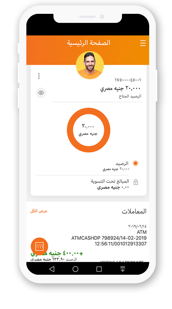 بنك الإسكندرية معاك في كل مكان