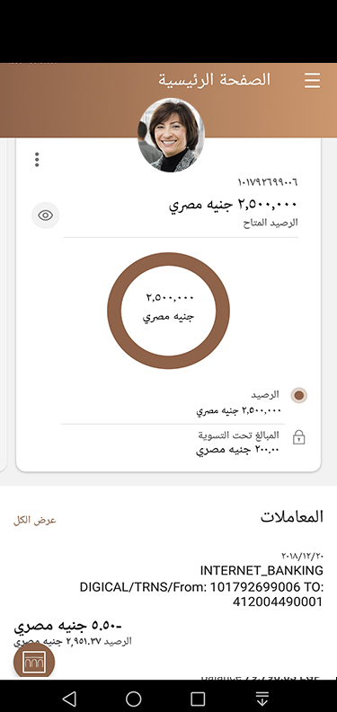 حمّل تطبيق ALEXBANK Mobile Banking على موبايلك واستمتع بالآتي