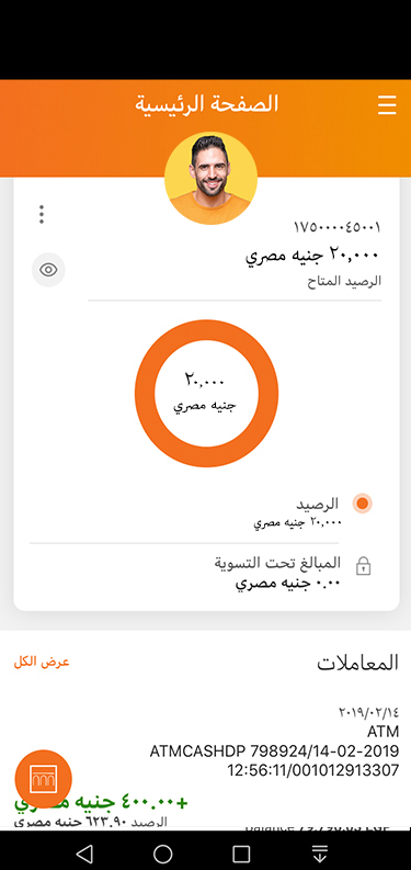 حمّل تطبيق ALEXBANK Mobile Banking على موبايلك واستمتع بالآتي