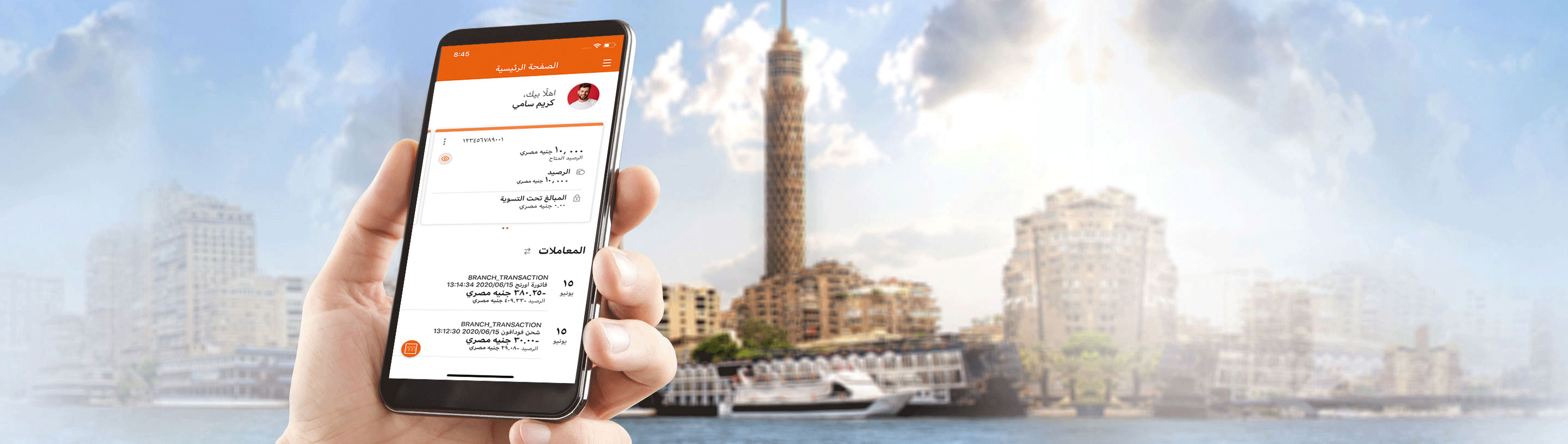 تطبيق الخدمات البن