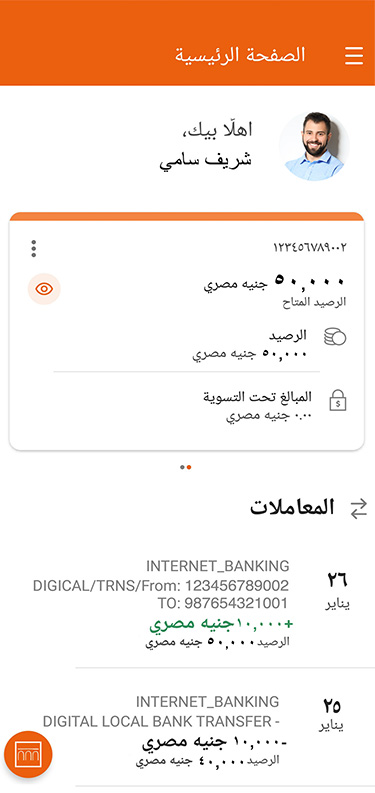حمل تطبيق ALEXBANK Mobile Banking واستمتع بالآتي: