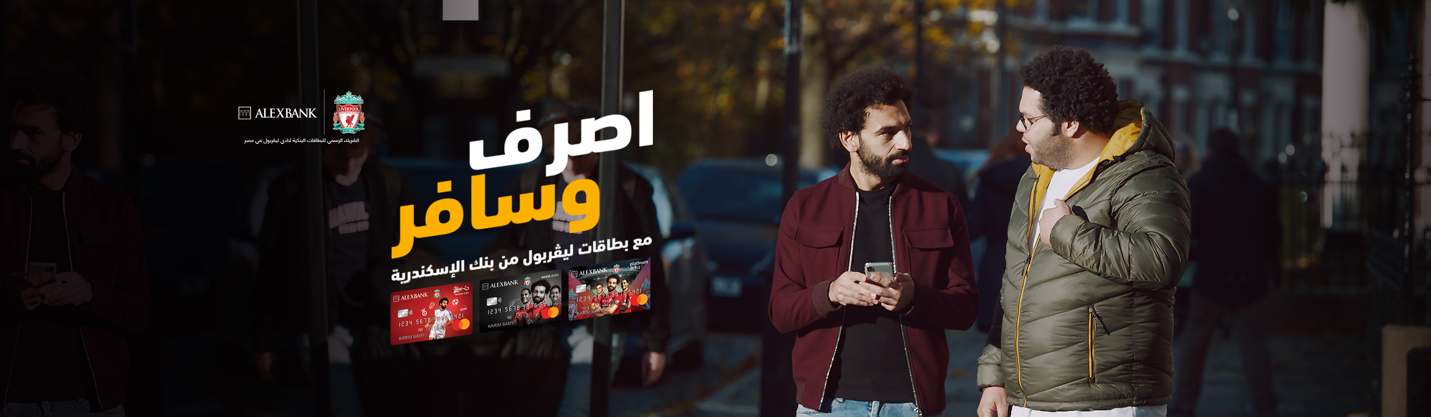 الأفراد بنك الإسكندرية