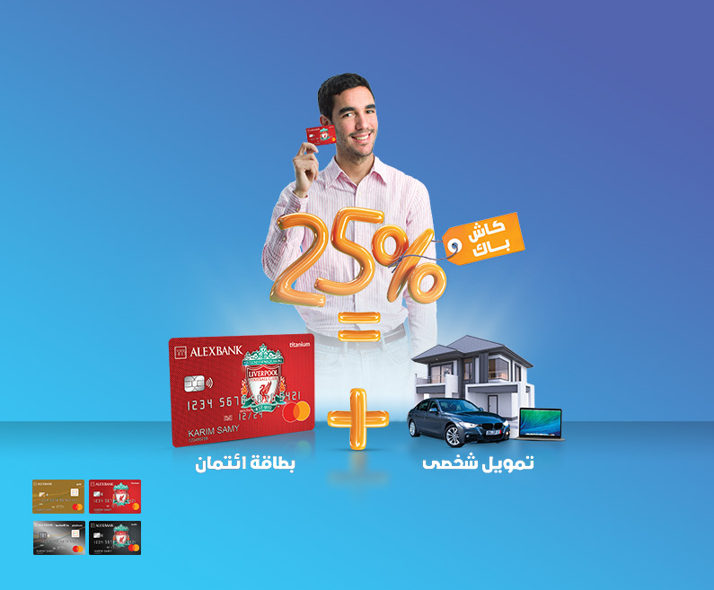 Cashback Cards Retail Alexbank