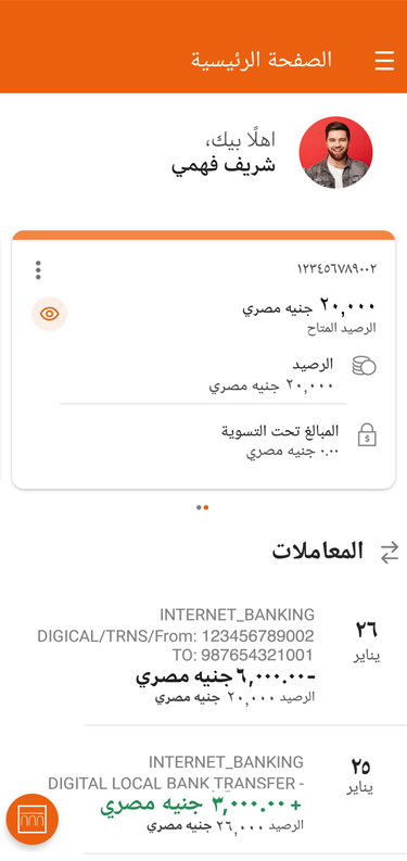 حمل تطبيق ALEXBANK Mobile Banking واستمتع بالآتي: