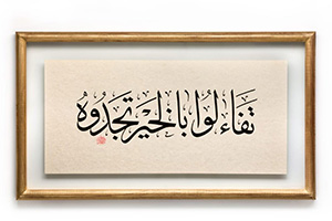 خطوط