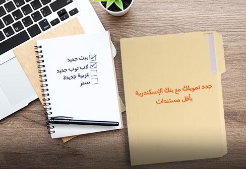 جدد تمويلك