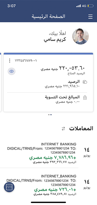 حمل تطبيق ALEXBANK Mobile Banking واستمتع بالآتي: