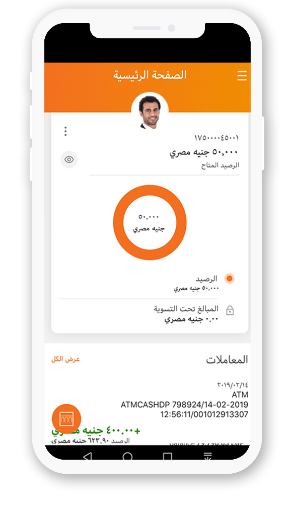 بنك الإسكندرية معاك في كل مكان