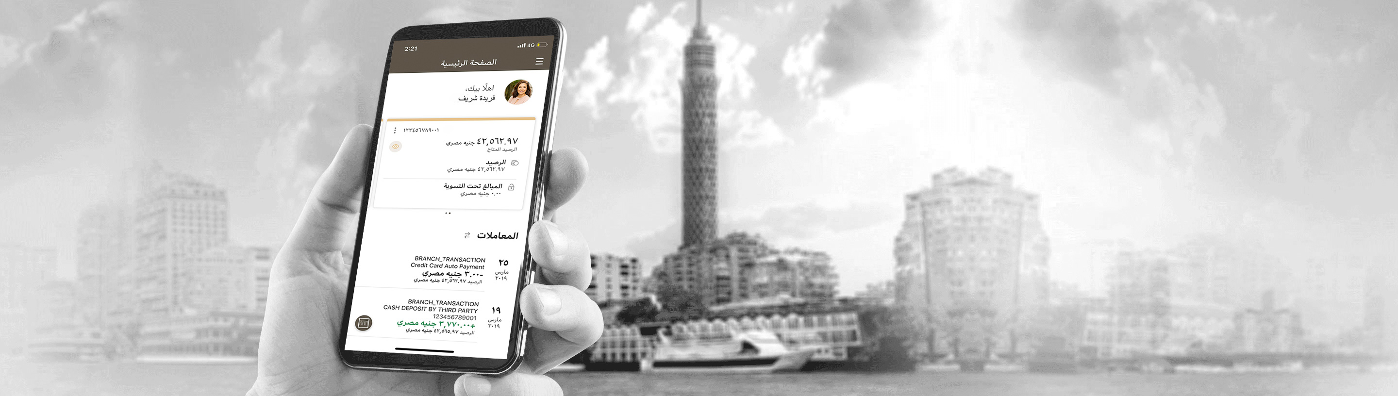 تطبيق الخدمات البن