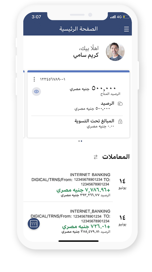 تطبيق الموبايل البنكي