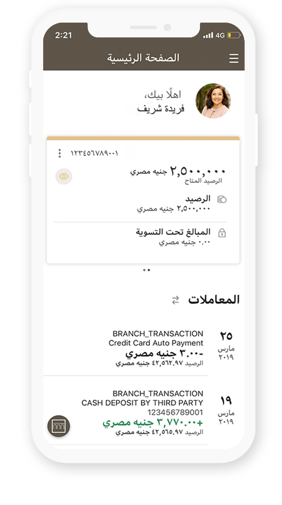تطبيق الموبايل البنكي