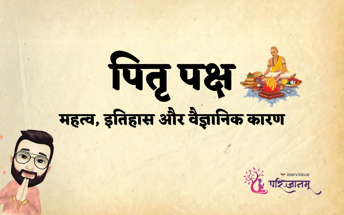 Pitru Paksha (पितृ पक्ष) 2025: Importance, History, Rituals & Scientific Reasons | महत्व और इतिहास
