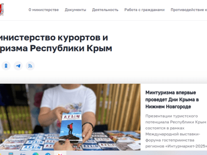 Дни Республики Крым впервые состоятся в Нижнем Новгороде
