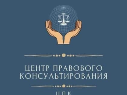 Центр правового консультирования подводит итоги недели по оказанию правовой помощи нижегородцам