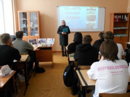 Сотрудники библиотеки провели патриотическое мероприятие «Память хранят живые»
