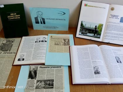 95 лет со дня рождения Ивана Денисовича Софронова